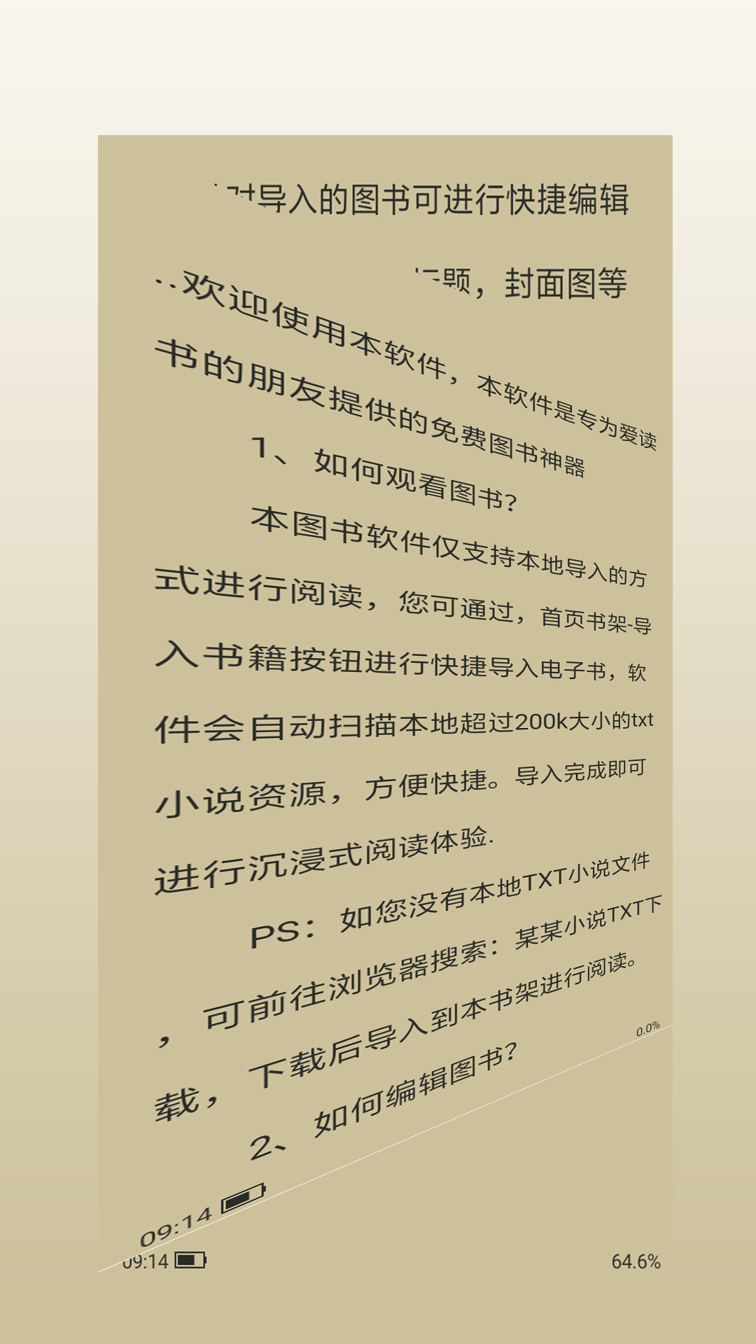 紫幽阁树莓小说阅读器图2