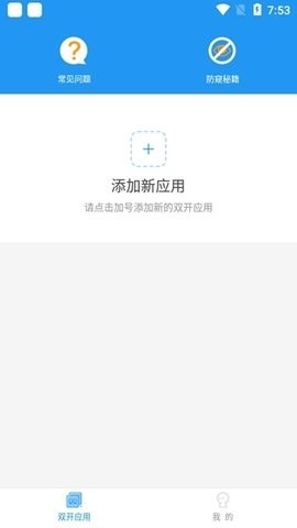 雪花❄️64位防三方框架图3