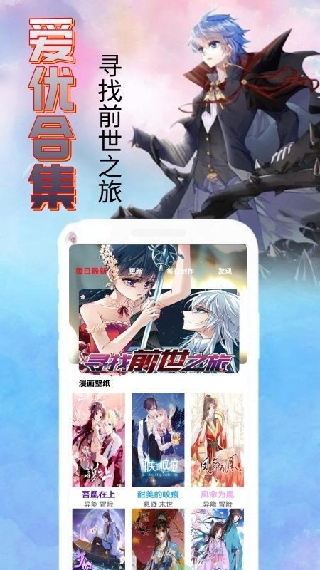 爱优漫画 爱优漫画