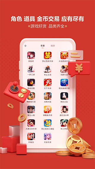 藏宝阁图2