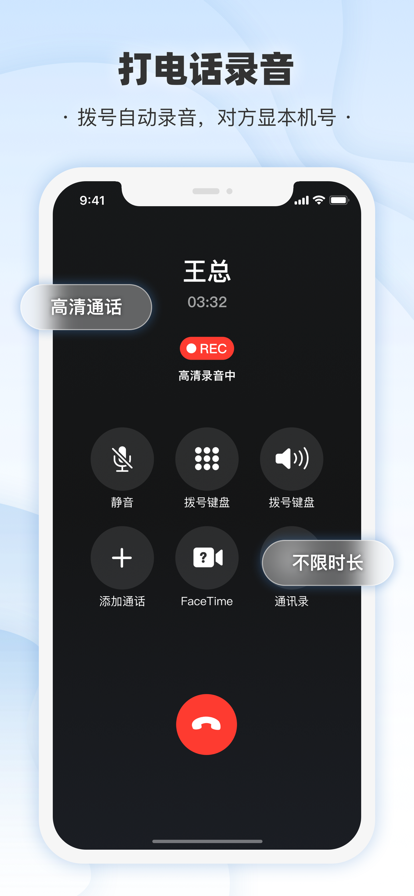 微微电话图2