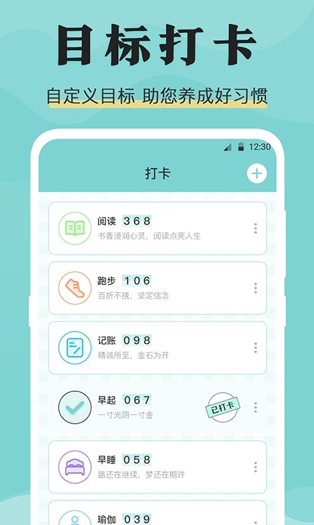 安心倒班日历