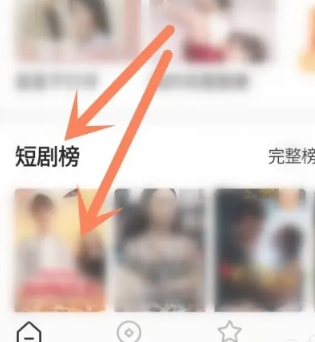红果免费短剧短视频官网版图13