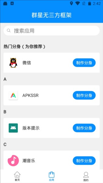 群星通用框架 群星通用框架