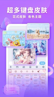 神奇键盘皮肤图2