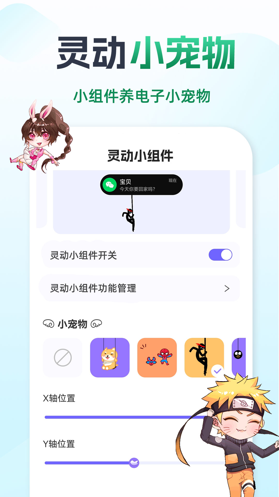 灵动组件精灵图2