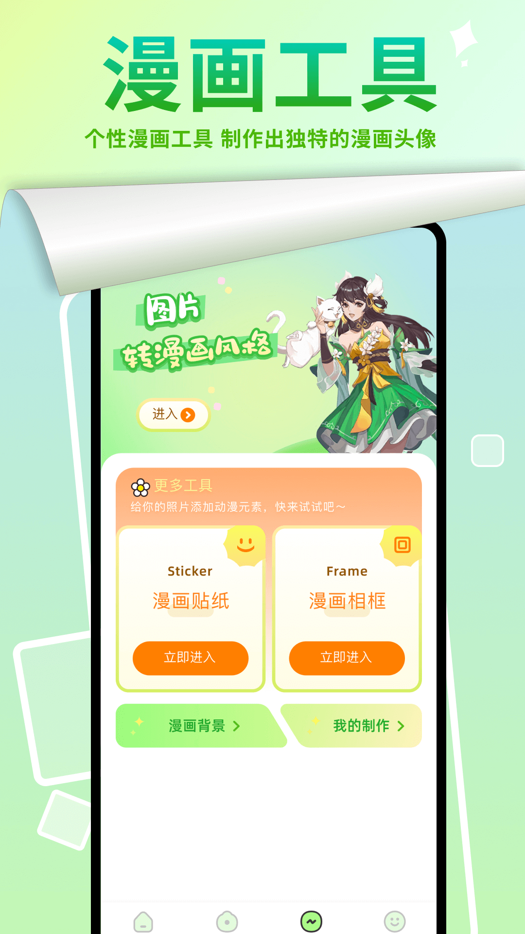 严选漫画画板图2