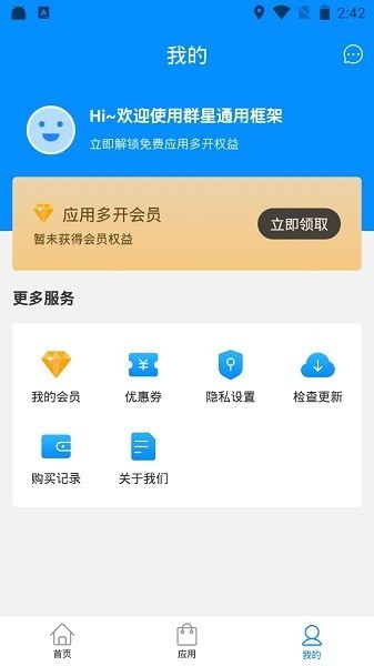 群星通用框架图1
