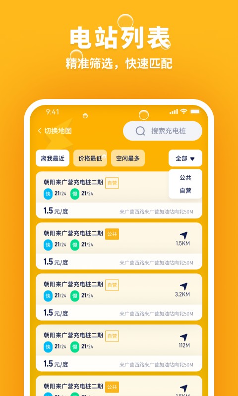 乐乐充电图2