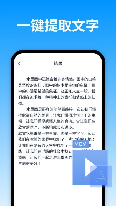 视频转换文字图2