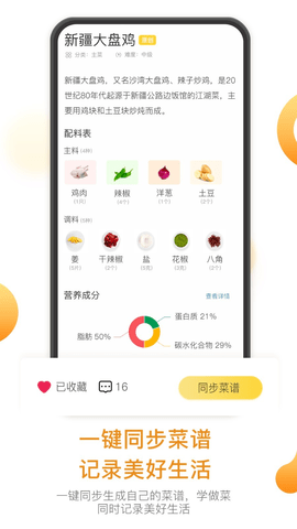 饭先图3