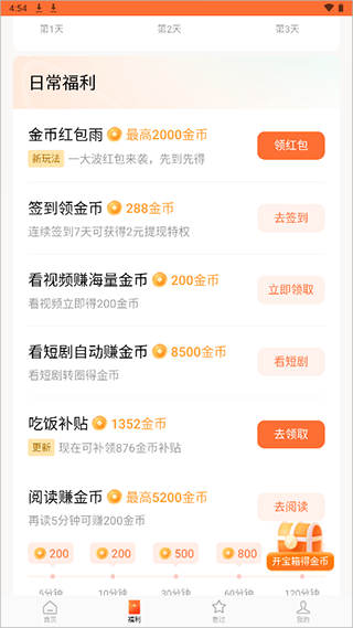 红果免费短剧短视频官网版图23