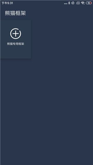 看啥呢 臭DD图8