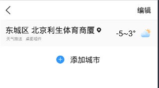 2345天气预报图7