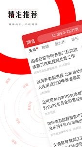 网易新闻图3