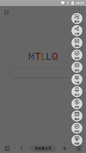 MT浏览器图5