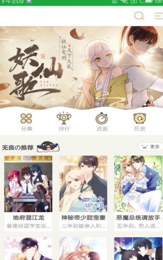 汗汗漫画免费版官方版