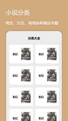 心机宫斗小说阅读器图2