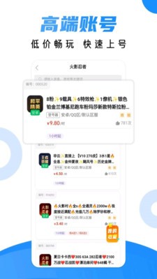 多多租号图2
