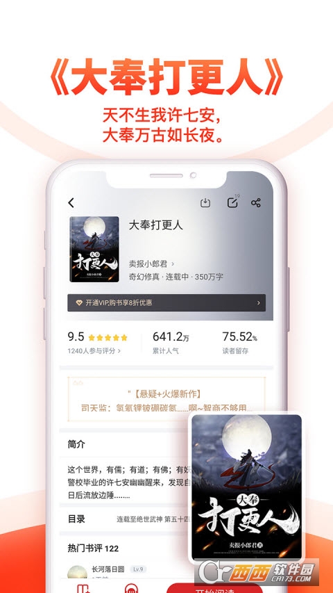 2022追书神器极速版（追书神器）图4