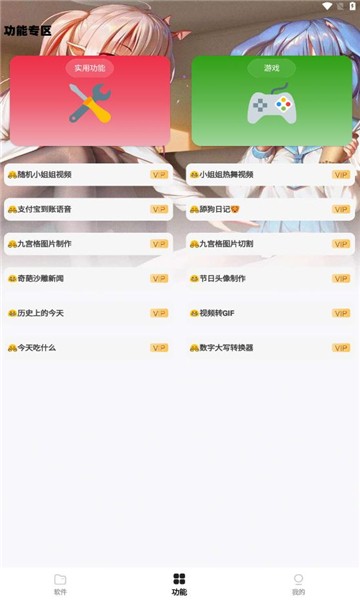 怪咖软件库图2