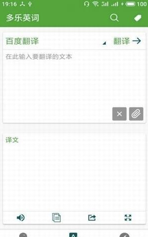多乐英词