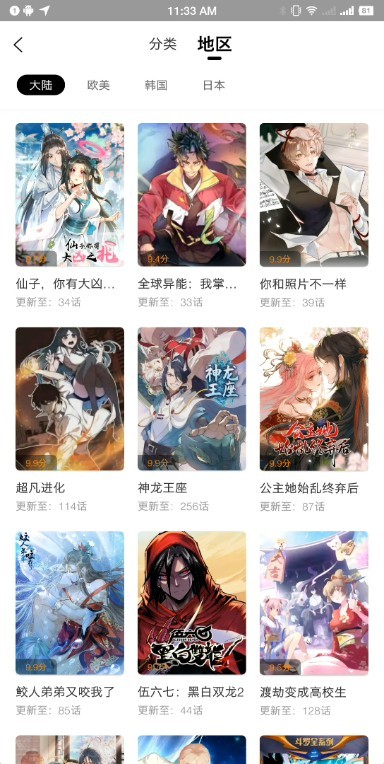 丫丫漫画app正版最新版图2