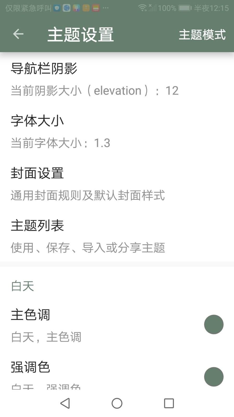 墨书阁图2