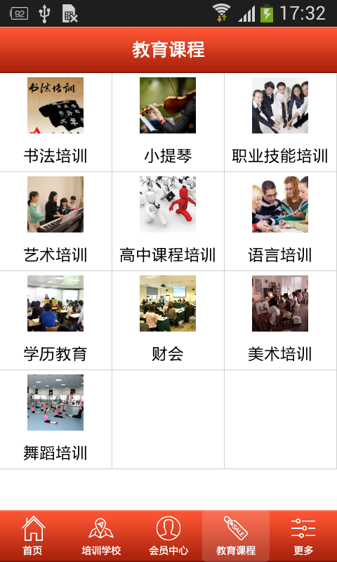 掌上艺术教育 掌上艺术教育