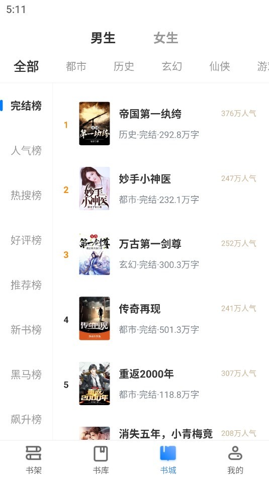 多肉小说图1