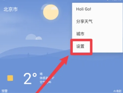 Holi天气图4