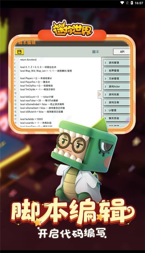 迷你世界怀旧版免费图3