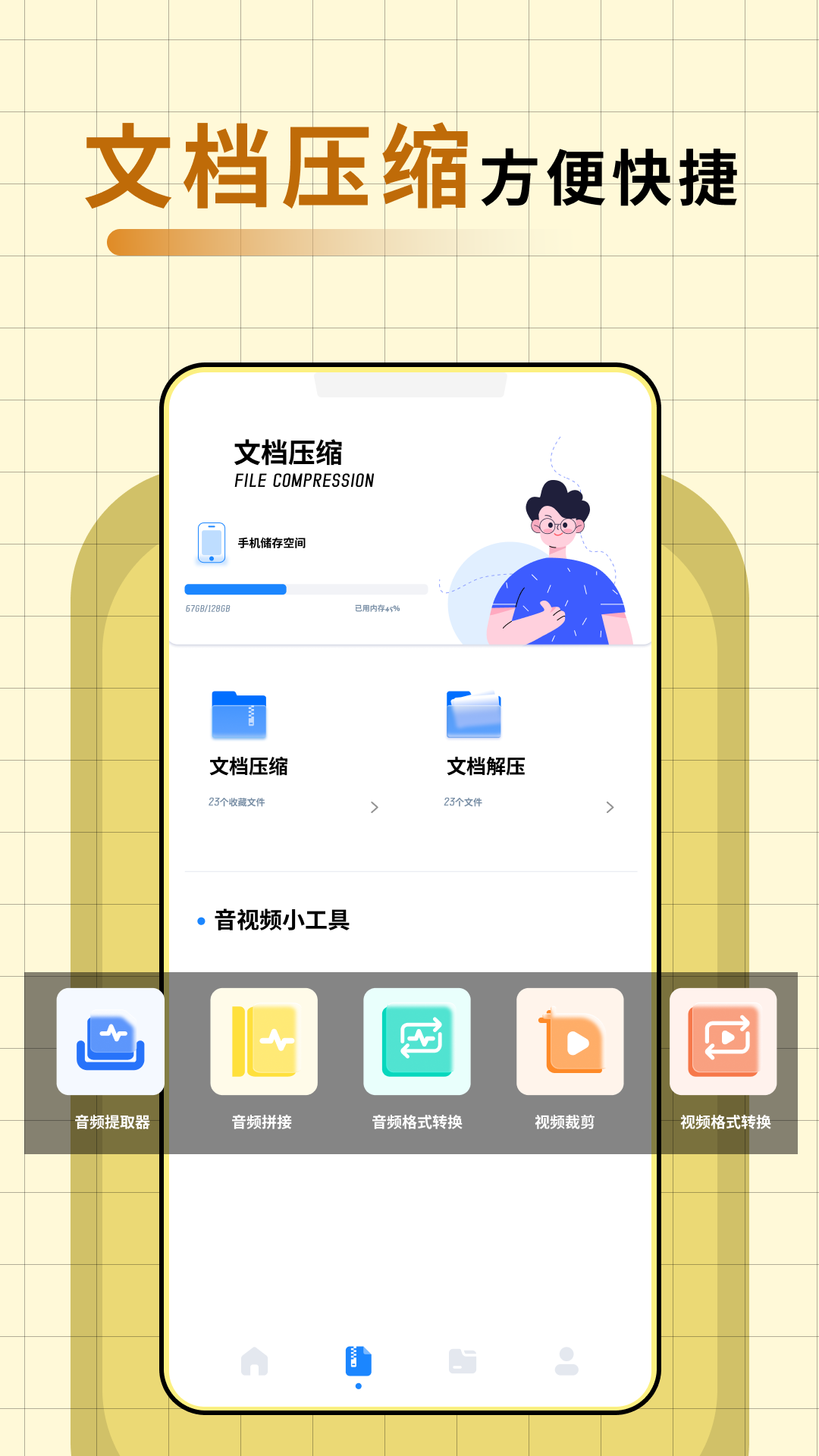 apkpure提取应用图1