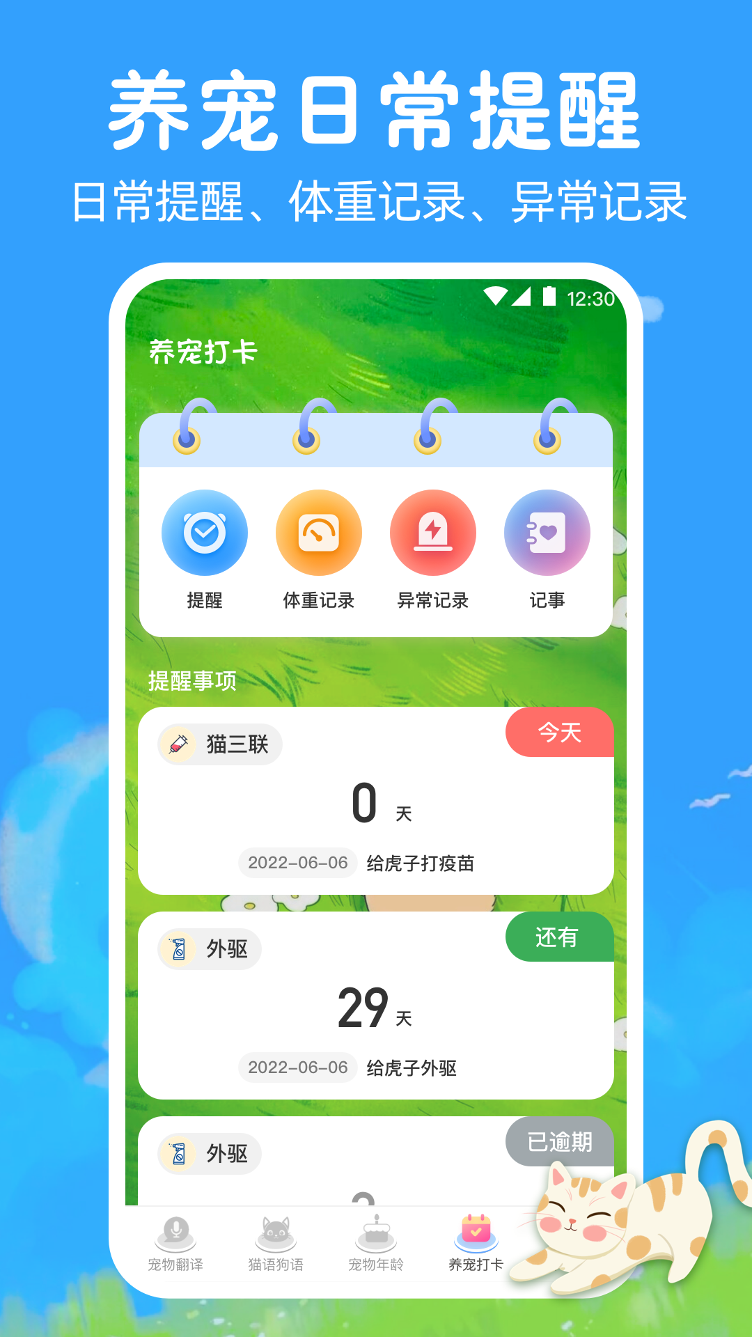 狗狗翻译图4