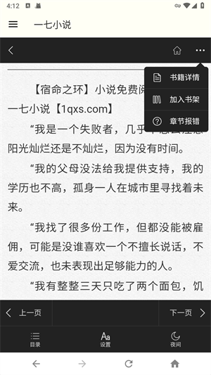 一七小说图1