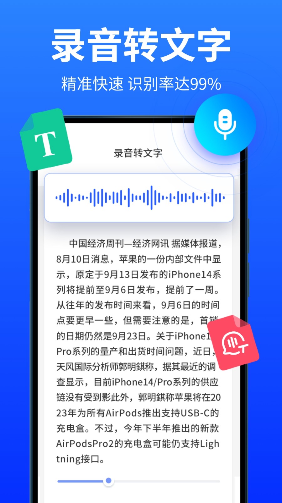 爱转写图5