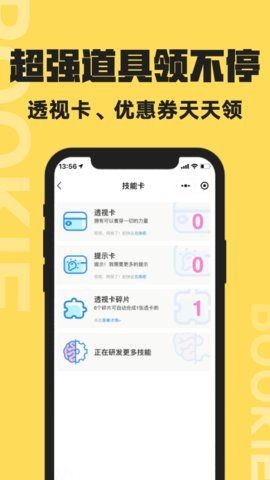 潮玩盲盒图3