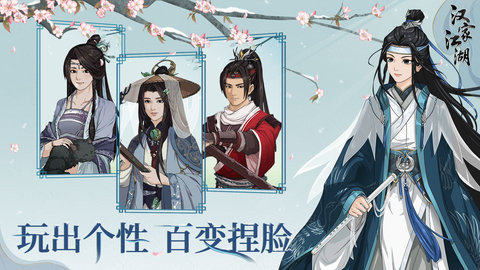 汉家江湖最新版安卓版图3