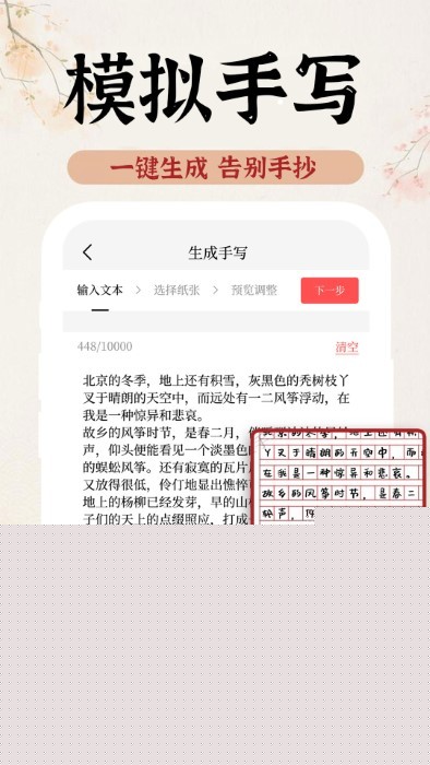 AI手写模拟器图3