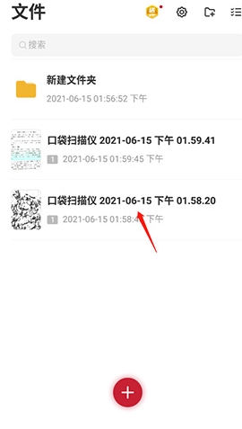 手机口袋扫描仪图1