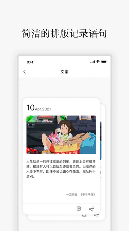 励志语录图1