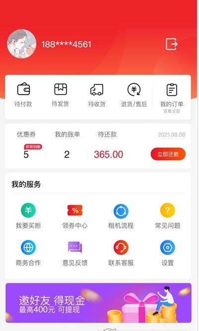 美美租机图2