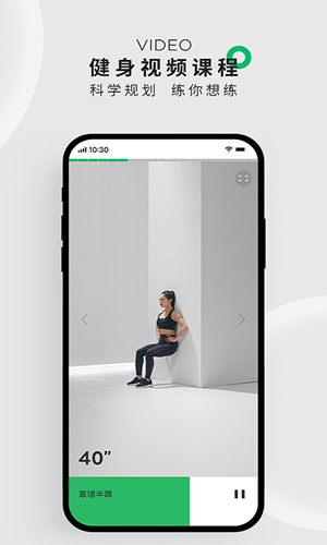 咕咚运动联想版图3