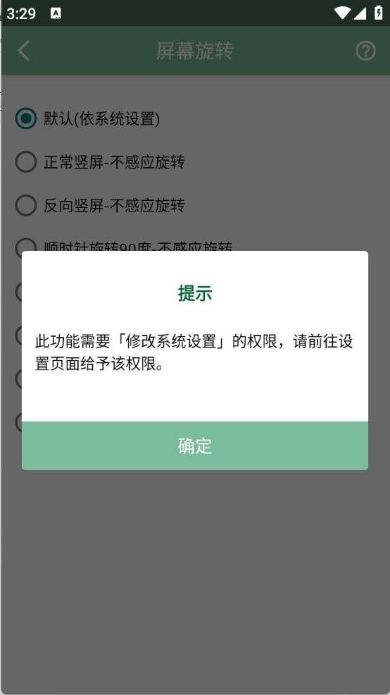 Fox工具箱图7