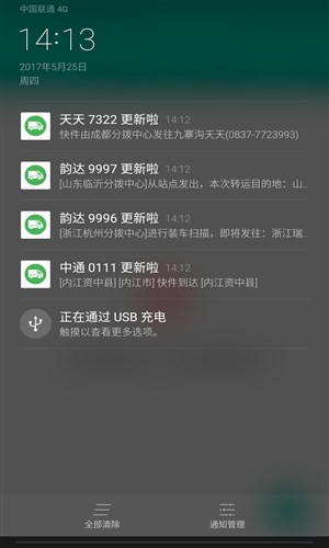 快递速查助手图2