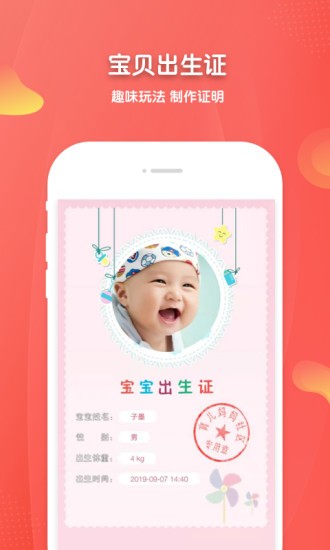 育儿妈妈