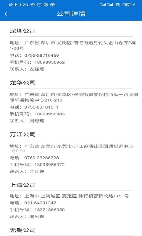 拉货宝物流端图4