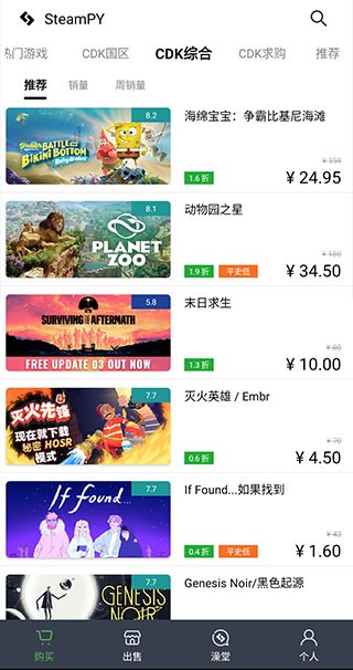 steampy市场图2