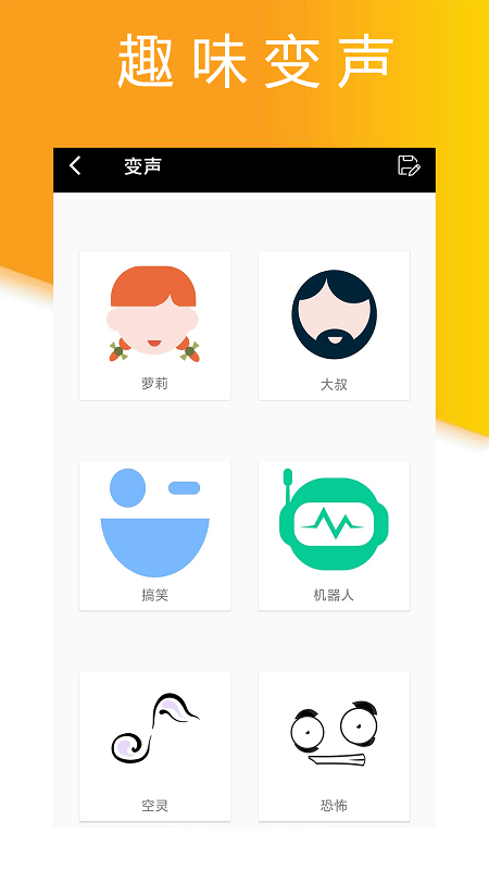 快剪录音大师图1