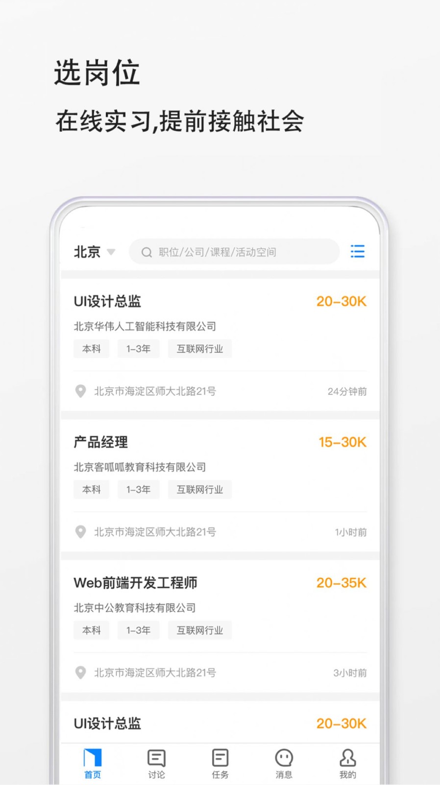 预聘图3